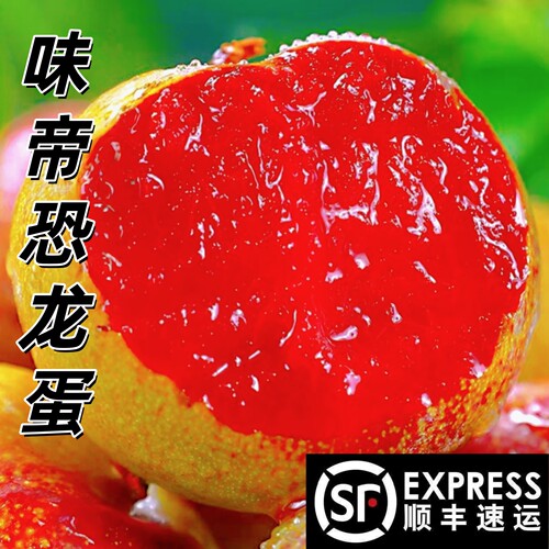 顺丰包邮味帝红心李子新鲜水果