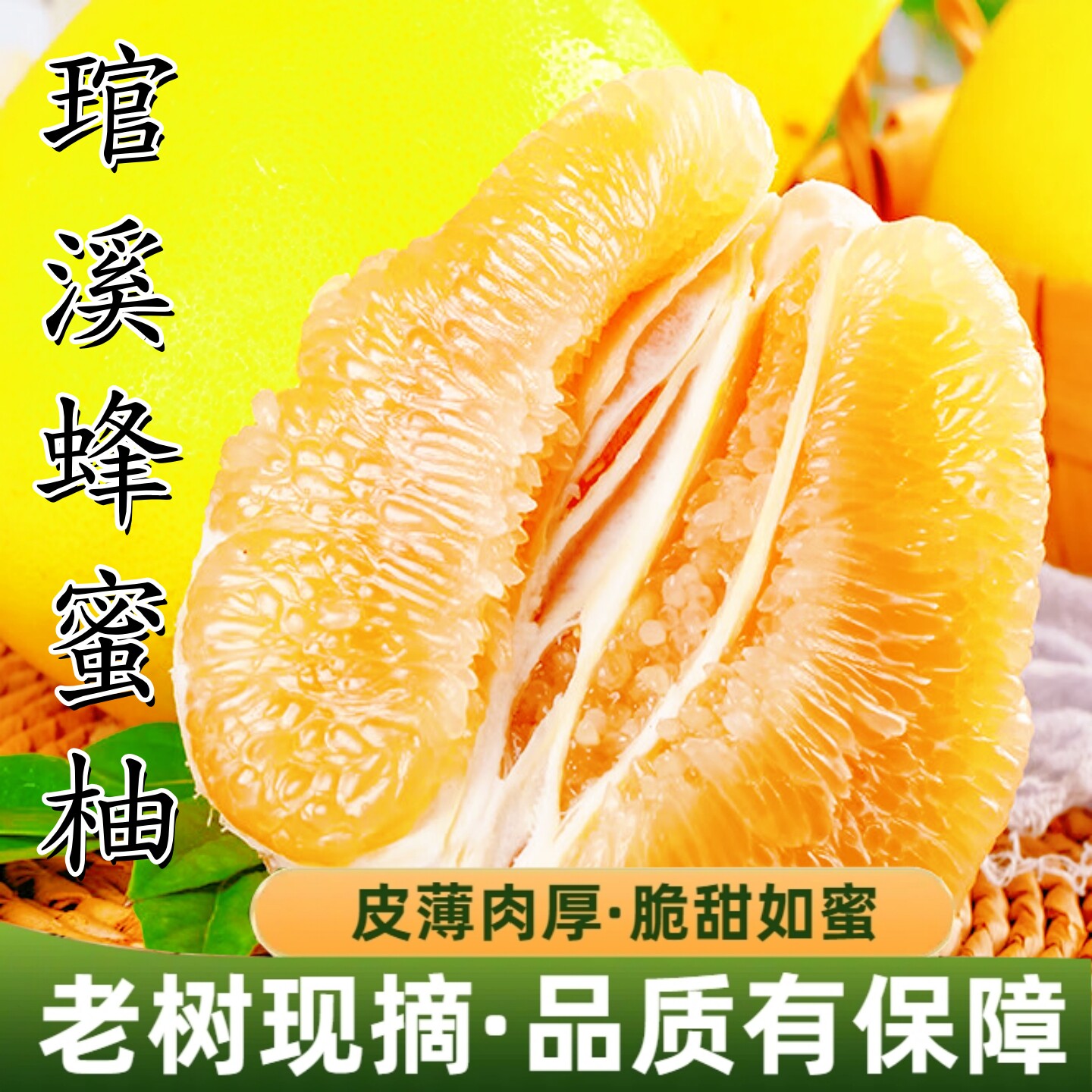 福建平和琯溪蜂蜜柚当季整箱