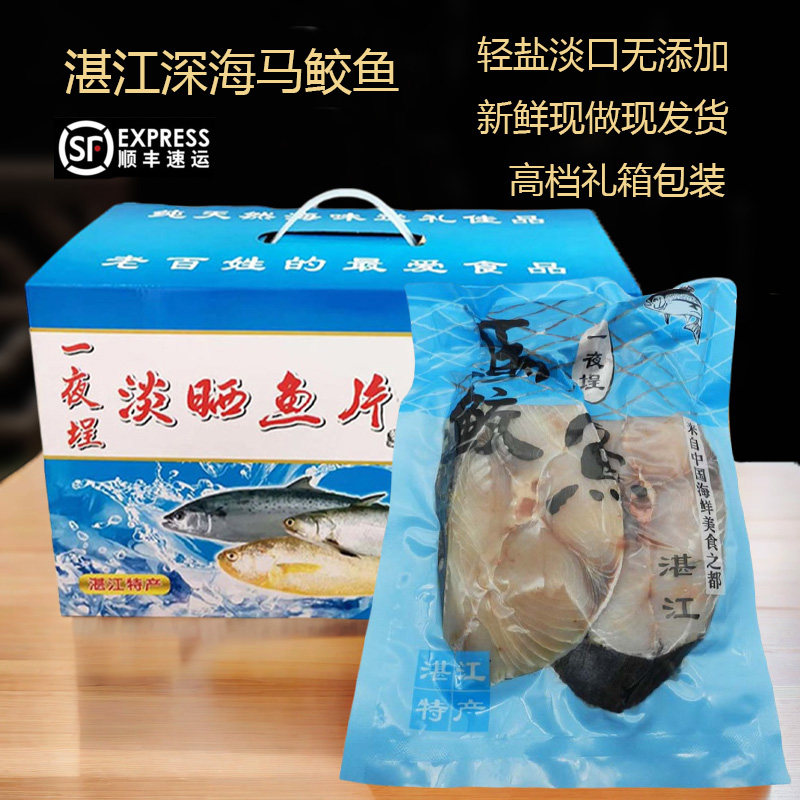 湛江特产一夜埕马鲛鱼包装冰鲜