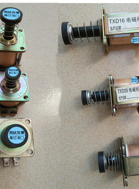 TXD09Z TXD16 TEVD2003Z电磁阀适用林内热水器配件原装磁吸220V
