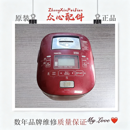 专业维修东芝RC-CS10M/DX18HA电路板及各种故障问题