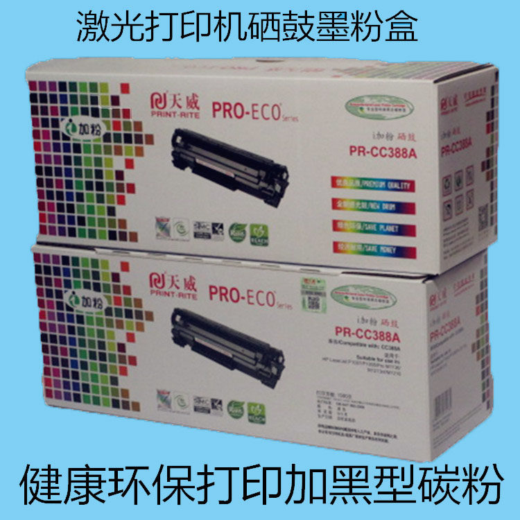 墨盒粉盒打印机硒鼓易加粉