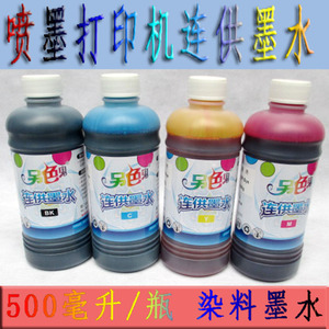 另色鬼连供墨水500ML瓶兼容彩色喷墨打印机R27R330连供填充墨水