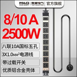 突破PDU机柜1U电源排插MG37-4G新国标8联10A带过载3米线2500W插座