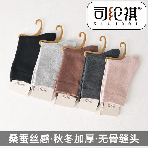 冬季加厚桑蚕丝感女袜司纶祺9312柔软舒适无骨缝头不臭脚中筒袜女