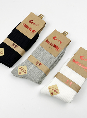 5/10双珺琦6666纯棉双针女袜秋冬厚款纯色中筒袜双针休闲中筒袜子