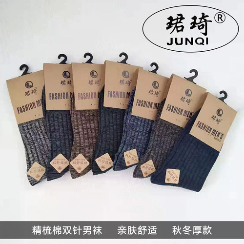 珺琦双针纯棉不臭脚男袜