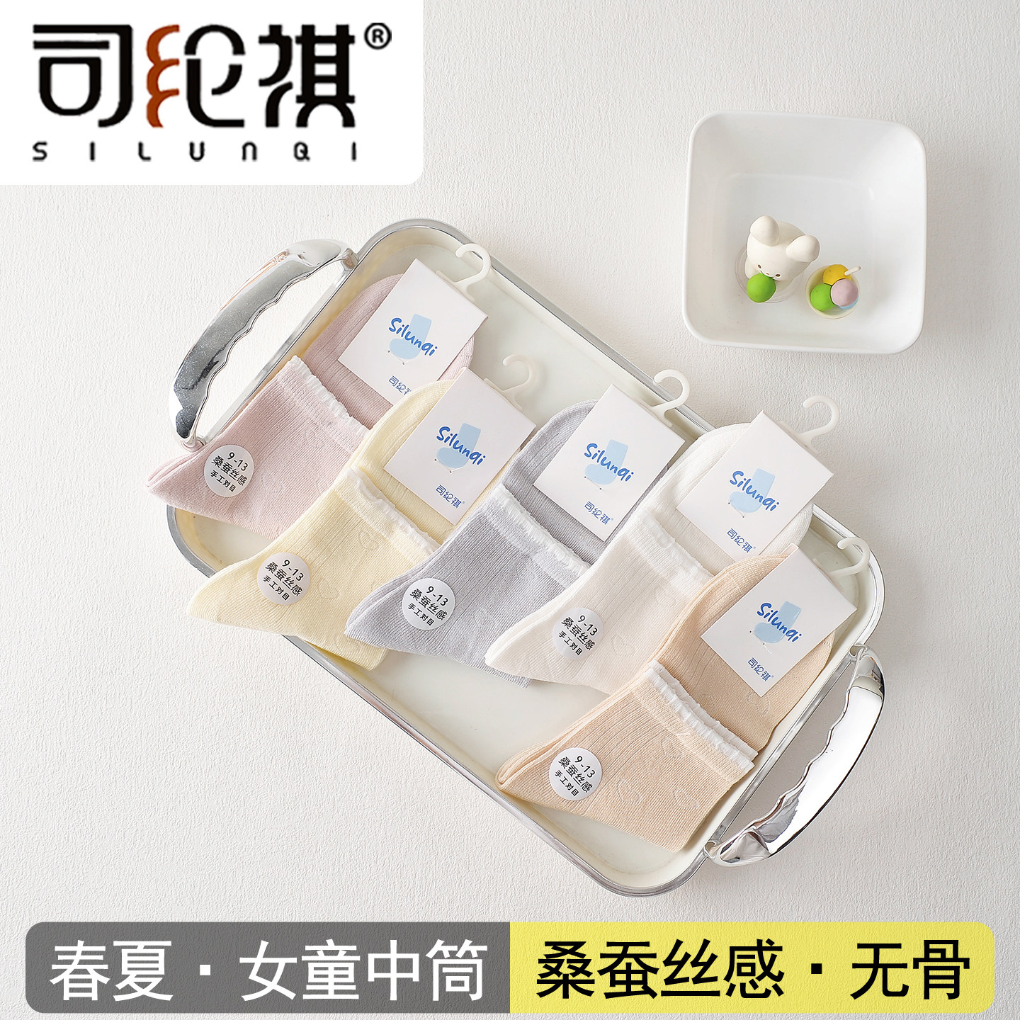 司纶祺3135桑蚕丝感童袜无骨缝头真丝质感透气网眼超薄夏季儿童袜