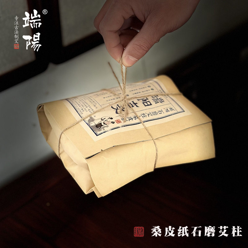 端阳古艾古法工艺家用艾灸柱