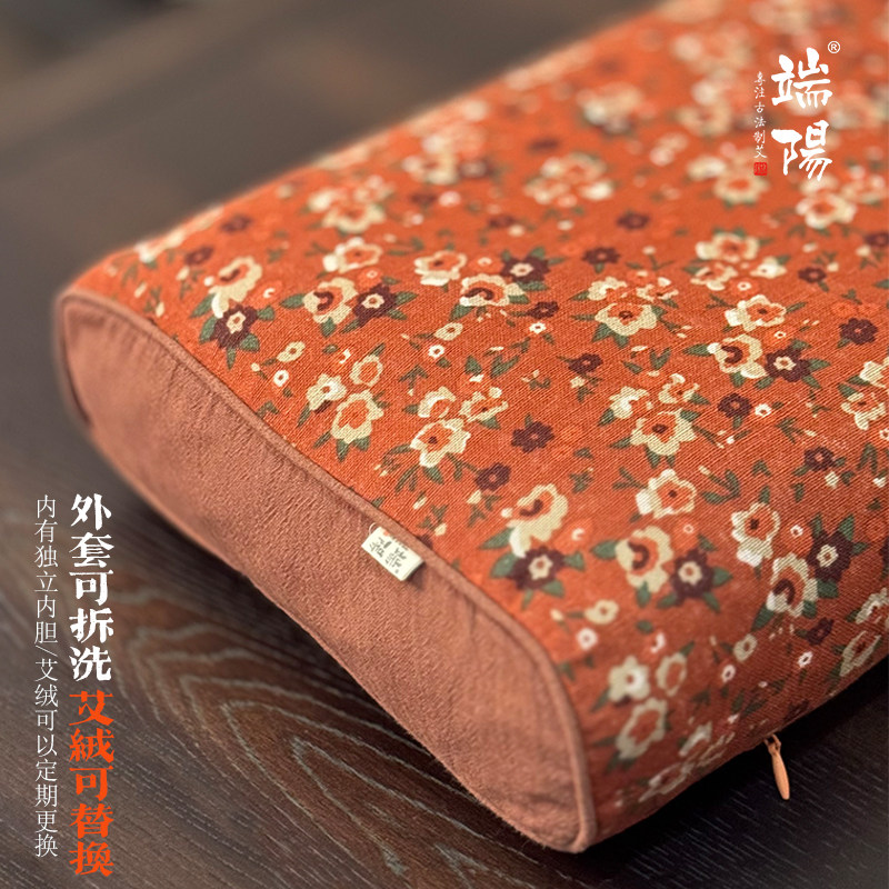 端阳古艾五年陈艾绒养生枕头