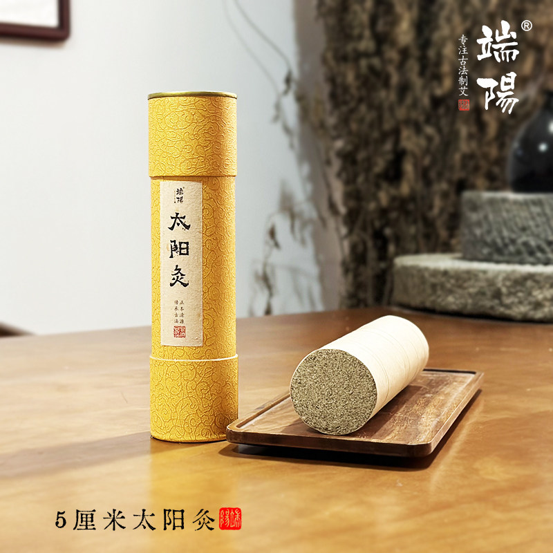 端阳古艾 古法工艺 正宗蕲艾 纯手工艾条加粗限量版5厘米太阳灸