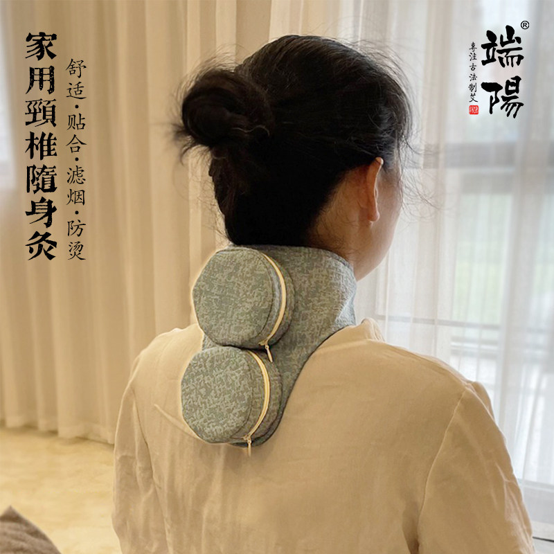 端阳古艾 艾灸仪器艾条艾柱颈肩热敷温灸器 两联随身灸颈椎灸