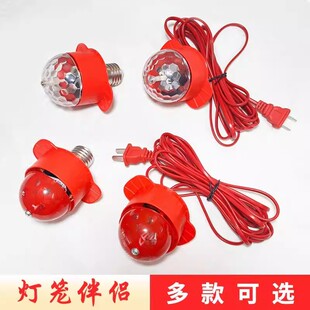 2026迎新春旋转彩灯 植绒灯笼伴侣户外防水LED插电乔迁喜庆红灯泡