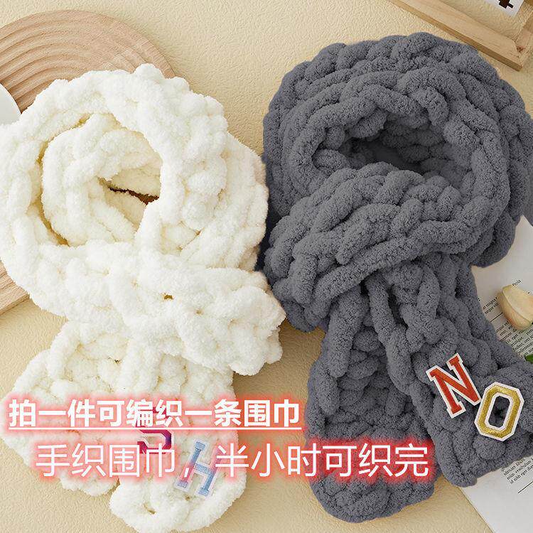 抖音同款字母手指围巾毛线diy手工编织围巾送女友圣诞节手工礼物