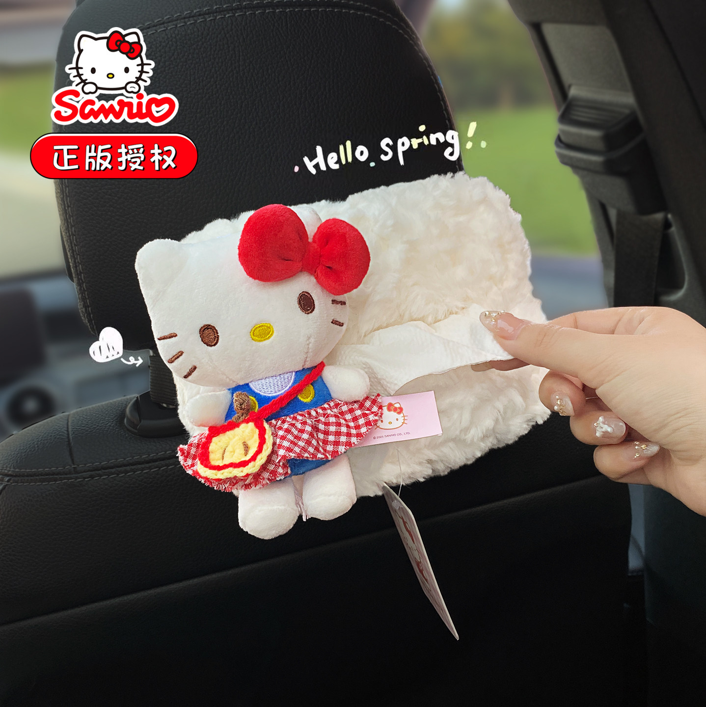 正版Hellokitty车载纸巾盒挂式女生抽纸盒挂袋汽车装饰品车内饰品