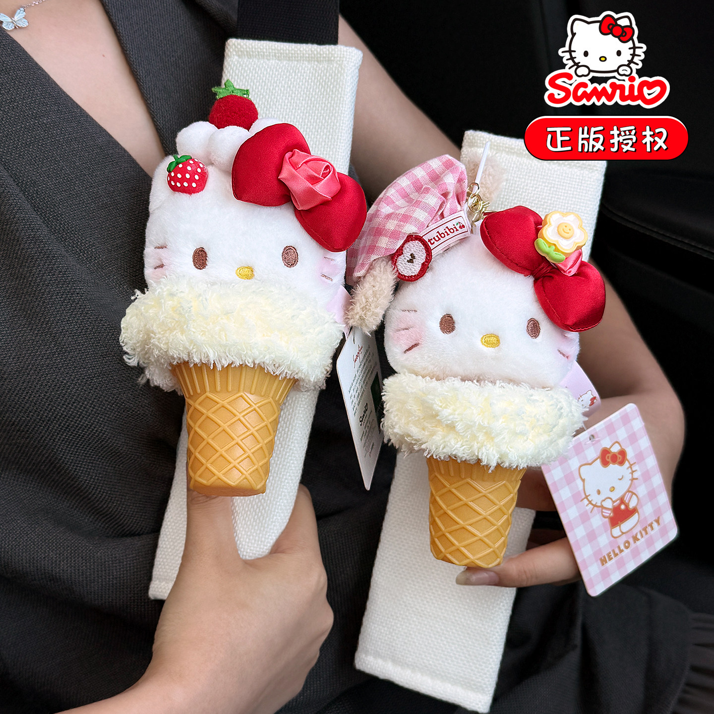 正版hellokitty汽车安全带护肩套图片