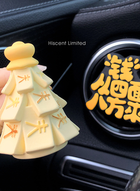 新年发财树车载香薰香水汽车空调出风口装饰女生车内饰品新车礼物