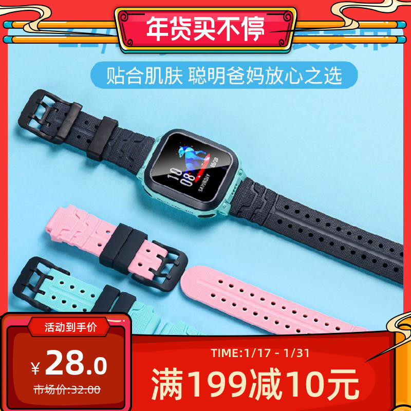 小天才电话手表表带适用Y01AY03Z3dZ2yZ5qZ6Z1SQ1D1腕带硅胶通用在类目 智能设备, 智能设备配件, 智能手表手环表带/腕带中 - 来自Buy2taobao.com提供专业的淘宝代购服务