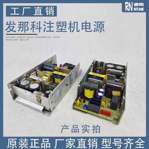 注塑机电源发那科原装进口电源Ｓ82Ｊ-15024ＤFANUC注塑机配件