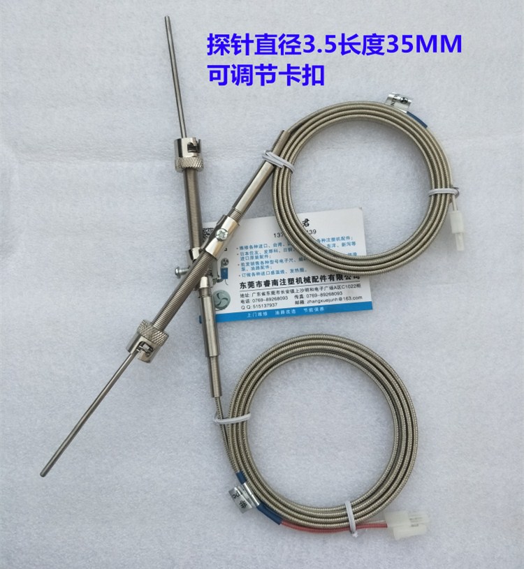JSW日钢注塑机感温线热电偶