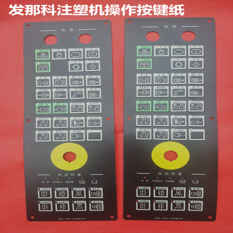发那科面板面膜 发那科注塑机配件a86l-0001-0295操作按键面板纸