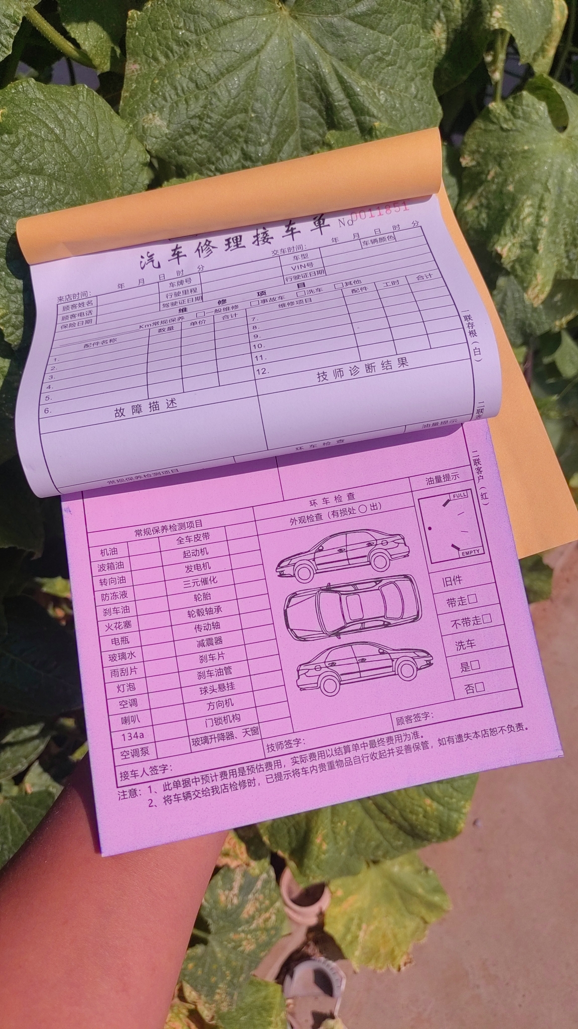 汽车维修单两联修理厂接车单汽修厂派工单施工服务单定做定做登记