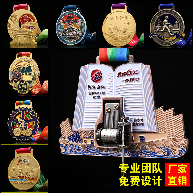 锌合金马拉松奖牌纪念章奖牌