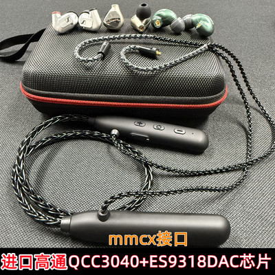 无损蓝牙mmcx耳机升级线
