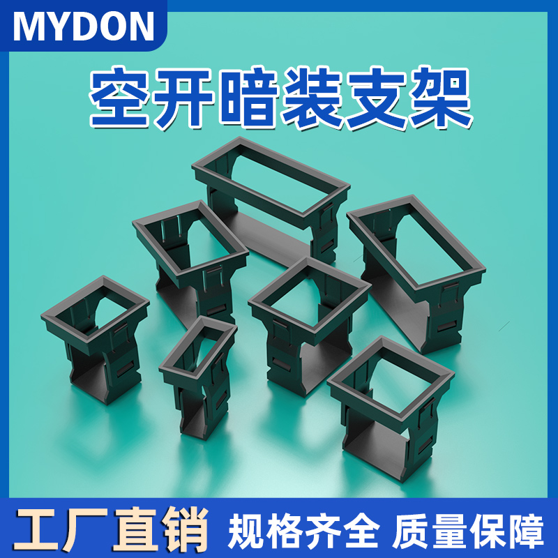 小型断路器空开支架固定架C45