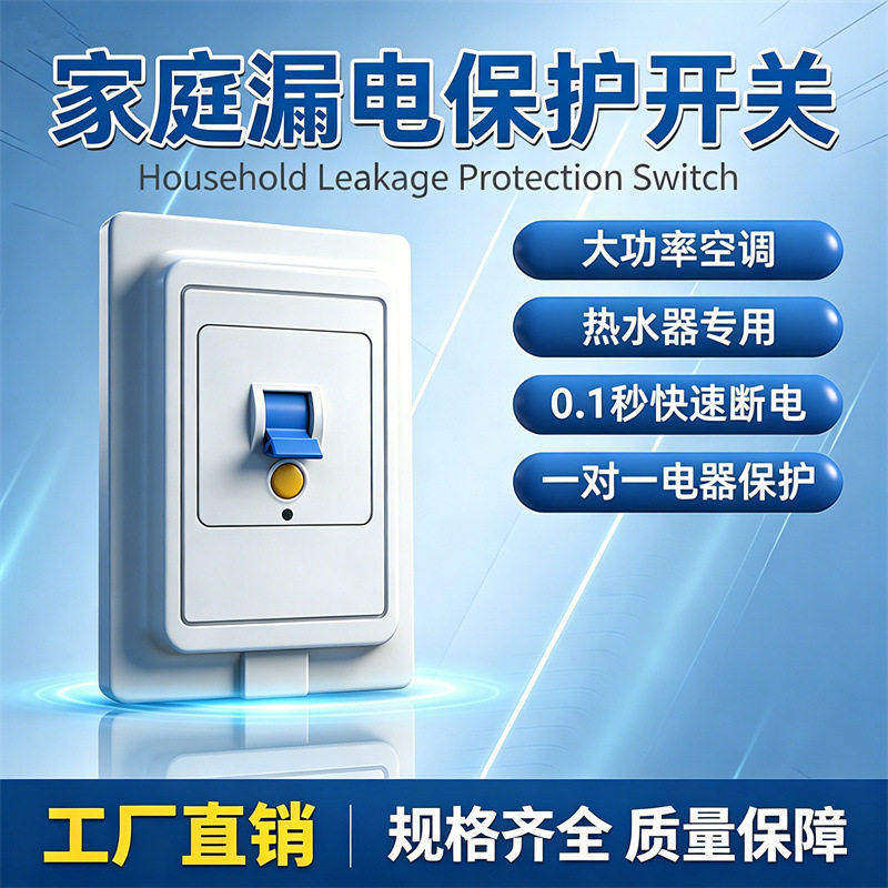 空调漏电保护开关热水器专用家用断路跳闸短路16A20A25A32A40A63A