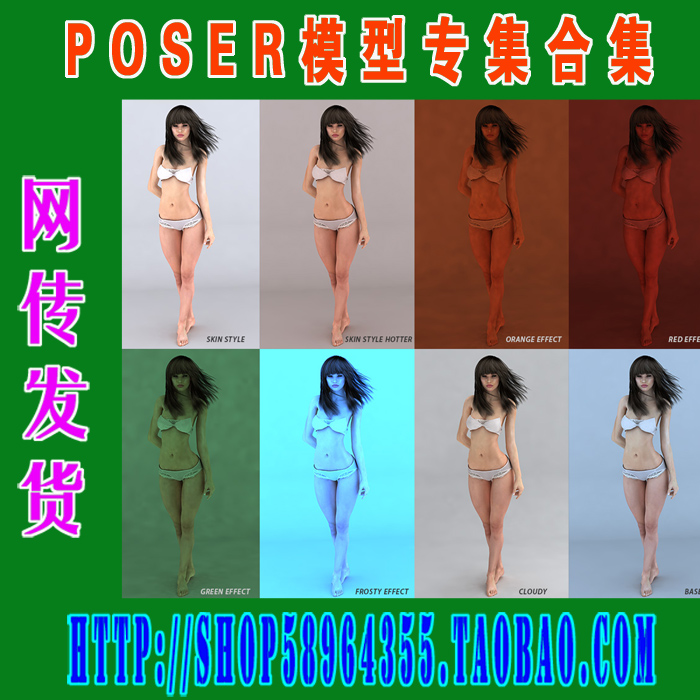 Poser模型场景系列之四  灯光与环境等(3M-054)