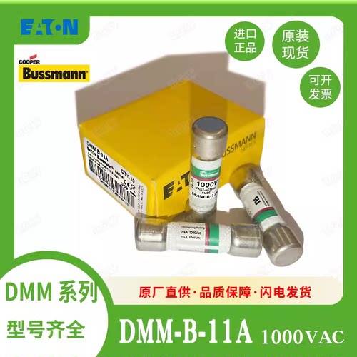 BUSSMANN万用表熔断器原装正品