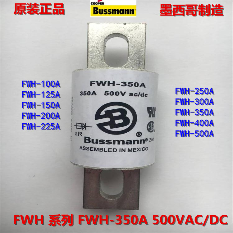 BUSS熔断器FWH-100/125/150/200/225/250/300/350/400/500A/600A 电子元器件市场 熔丝/保险丝座/断路器/保险管 原图主图