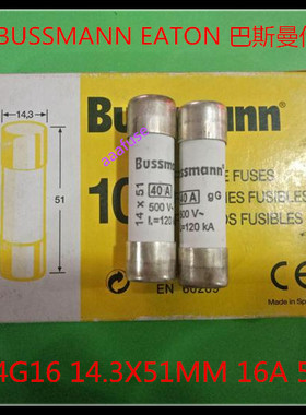 C14G16 C14G20 C14G4   美国BUSS原装熔断器14X51MM 16A 20A 全新