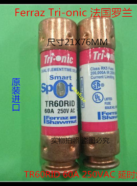 TR60RID Tri-onic Ferraz原装进口罗兰21X76MM熔断器60A250V 全新