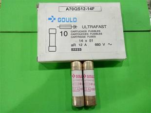 14X51MM 进口熔断器保险丝陶瓷 GOULD 正品 660V A70QS12 12A 14F