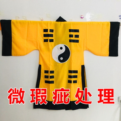 道士服道服道袍长袍套装万圣节古装武侠法衣太极八卦经衣林正英黄