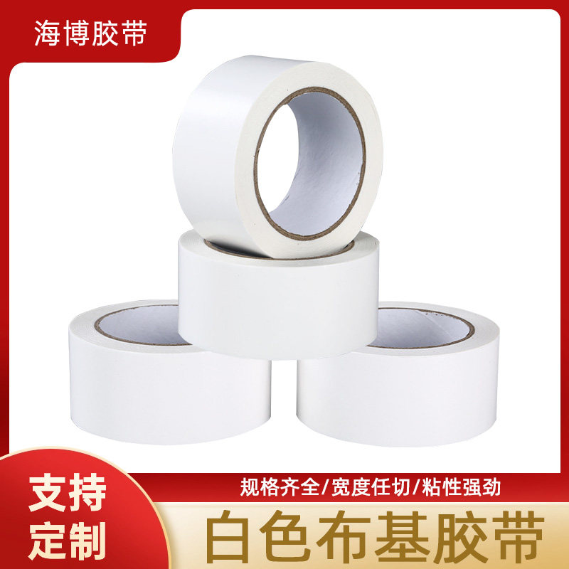 吨包修补胶带 白色强力高粘性地板地毯接缝无痕专用胶带可定做,家居饰品,美缝贴,淘宝优惠券,粉丝福利购,淘宝优惠卷