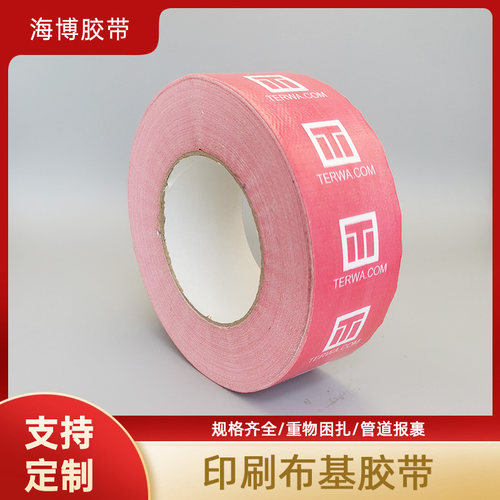 物流包装单面印刷布基胶带