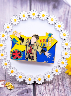 idolpins 大张伟周边人间精品金属徽章胸针应援礼物专辑演唱会cos