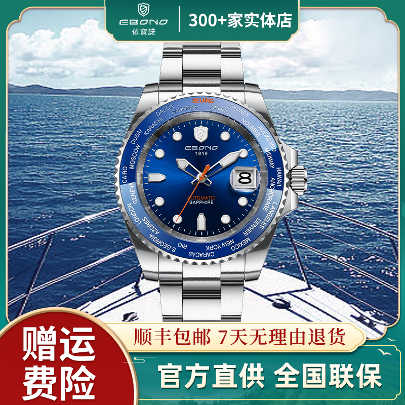 24小时在城市时间5层加厚蓝宝石