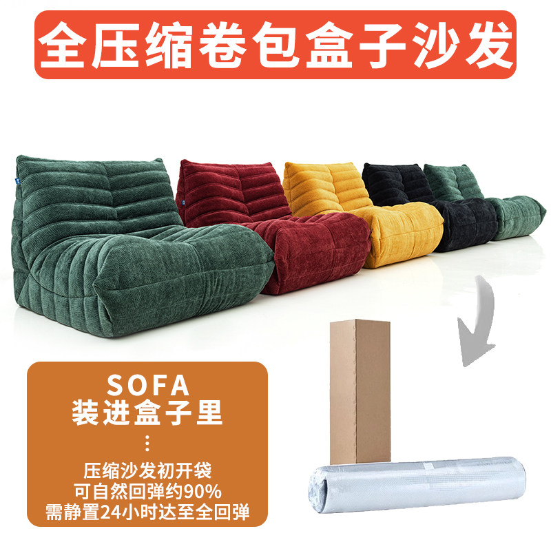 真空压缩沙发毛毛虫全海绵懒人Compression sofa单人椅阳台客厅