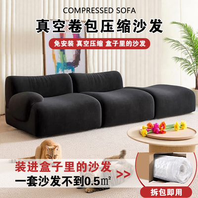 莱米真空压缩模块异形组合沙发