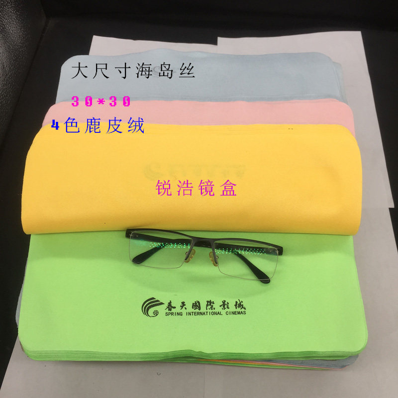 大尺寸海岛丝鹿皮绒眼镜布珠宝玉器洁净布定做LOGO订制尺寸