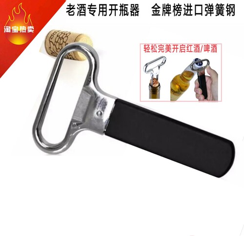 ahso开瓶器红酒创意欧式海马刀