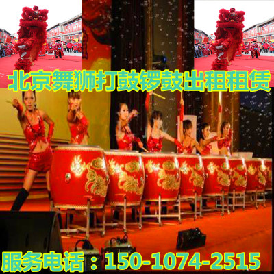 中式婚礼舞狮表演典礼庆典开业奠基仪式舞狮演出大龙鼓锣鼓队租赁