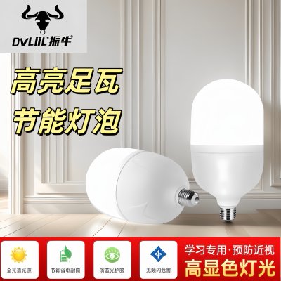 【振牛LED灯泡】超亮节能灯泡家用E27螺口白光护眼照明持久耐用