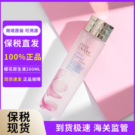 【保税仓】雅诗兰黛樱花微精华露原生液补水保湿收缩毛孔200ml