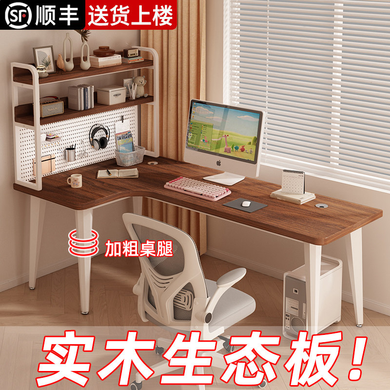 实木台式电脑桌家用卧室学习书桌转角电竞桌双人拐角办公桌工作台