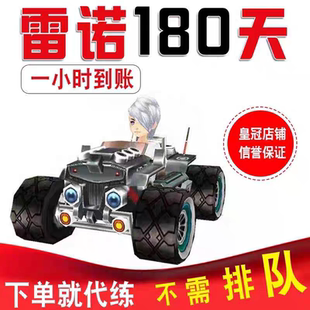 QQ飞车端游A车雷诺/下单之前请询问店家有无现货